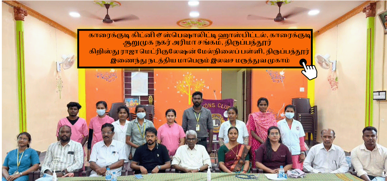 thirupathur camp 